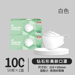 美适特口罩鱼嘴柳叶型3D立体女高颜值夏季轻薄透气独立包装