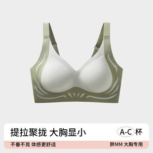 大码内衣女大胸显小防下垂聚拢上托收副乳夏薄胖mm专用美背文胸罩