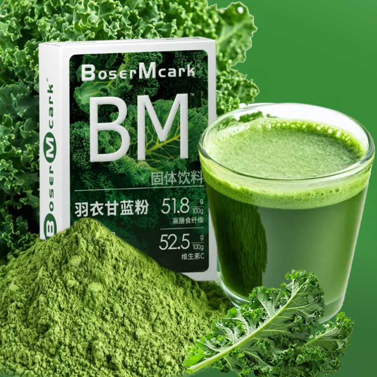 羽衣甘蓝膳食纤维30g/盒高膳食纤维低脂奇亚籽巴西莓粉甜菜根粉