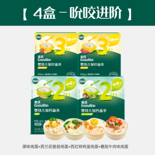 英氏宝宝面条婴幼儿无添加食盐营养果蔬面条宝宝辅食面官方旗舰店
