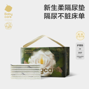 babycare山茶新生柔婴儿防水护理垫一次性透气宝宝隔尿垫