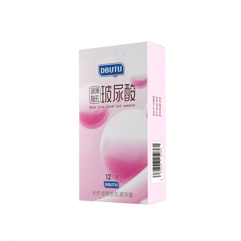 Dbutu超薄避孕套玻尿酸安全套官方旗舰店正品男用套套