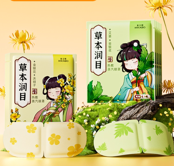 蒸汽眼罩舒缓眼疲劳热敷发热解护眼贴蒸汽男女学生睡觉护眼贴s