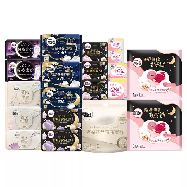 【任选4件5折】高洁丝蔓越莓纯棉卫生巾夜安裤姨妈巾【官方正品】