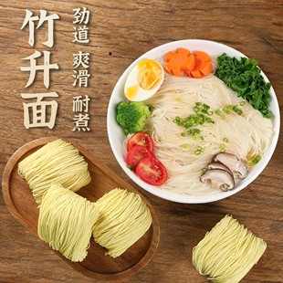 鲜蛋竹升面500g/箱手工细面非油炸早餐面云吞面汤面筋道面条