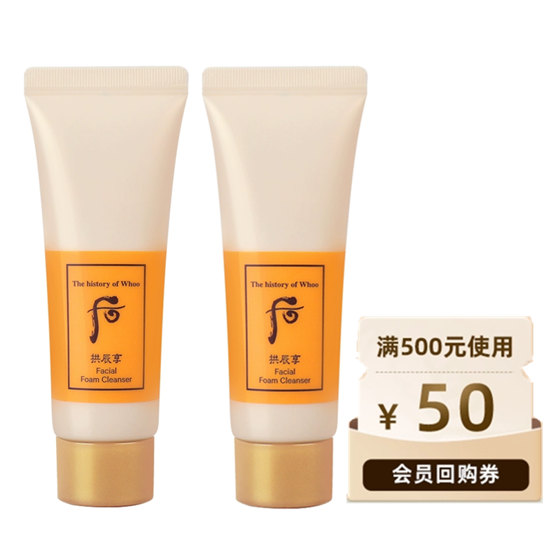 Whoo后拱辰享气韵生润颜洁面膏40ml*2 非卖品