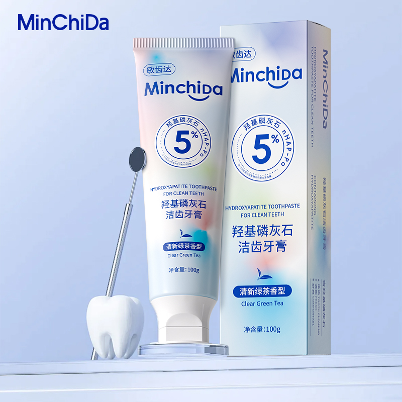 【敏齿达】5%羟基磷灰石牙膏去黄牙抗敏修护清洁口腔异味A