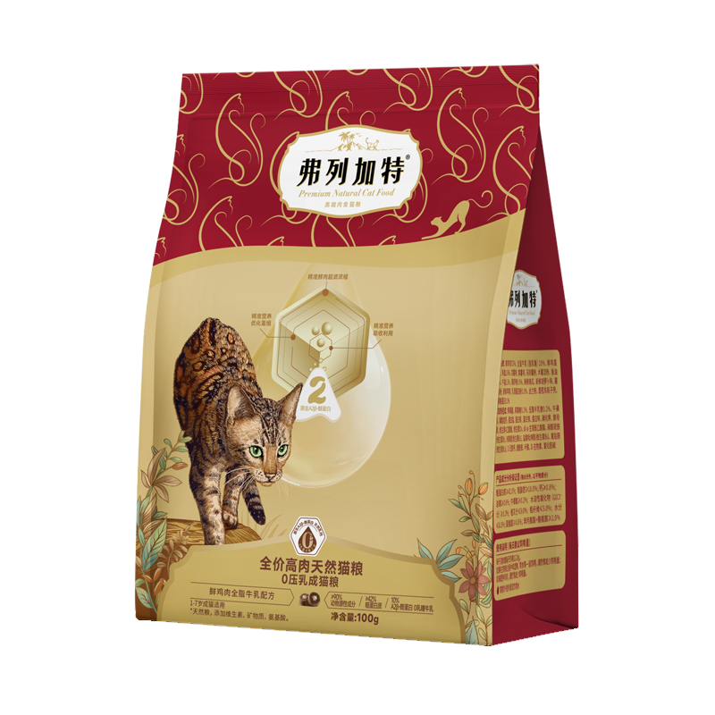 【重磅新品】弗列加特0乳糖高肉天然猫粮高蛋白猫咪幼成老专用粮