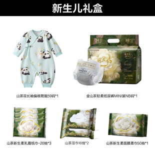 babycare金山茶礼盒纸尿裤爬服湿巾宝宝新生百日礼