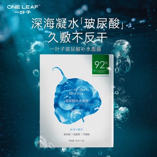 一叶子覆盆子紧致修护水乳套装补水保湿抗皱抗初老化妆护肤品送礼