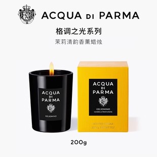 【新香上市】帕尔玛之水格调香水 花香木质调 温暖