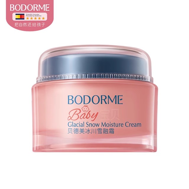 【破价】贝德美新品冰川雪融霜25g