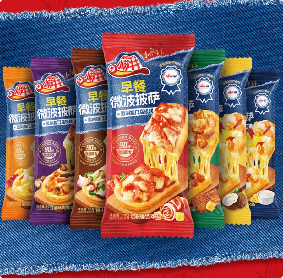小萨牛牛微波早餐披萨半成品空气炸锅即食儿童便捷早点快捷速食餐