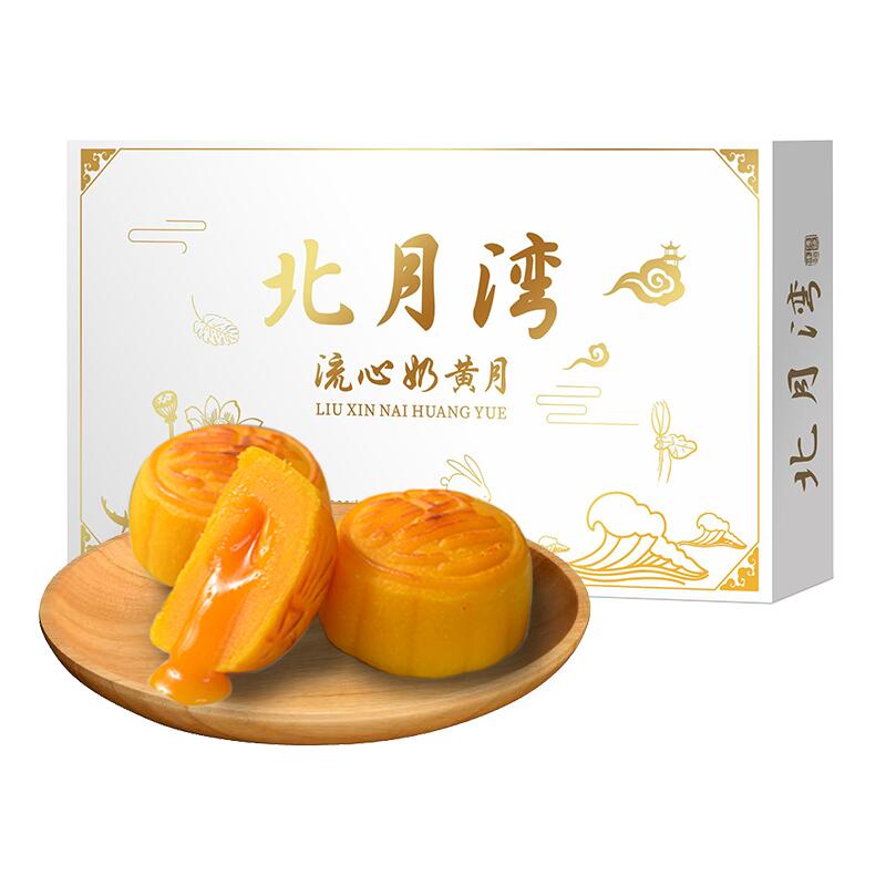 北月湾流心奶黄蛋黄港式酥皮月饼点心办公室零食传统中秋小吃6枚