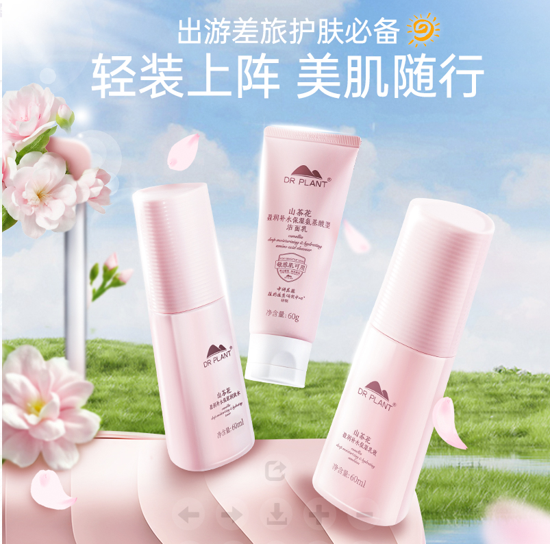 植物医生旗舰店红茶抗皱山茶花水乳套装补保湿护肤品正品官方T