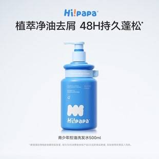 海龟爸爸二合一洗发水沐浴露儿童专用