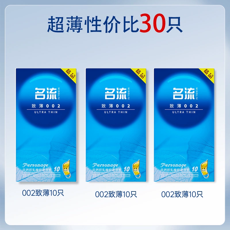 名流超薄玻尿酸避孕套正品旗舰店家庭装100只安全套延时男用裸入t