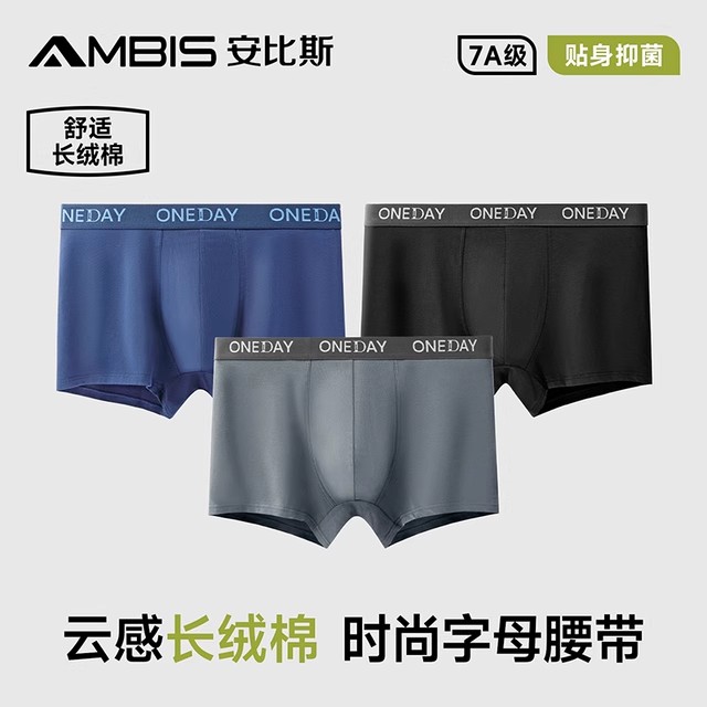 图片[2]-抢好价！一乐拉面8杯+安比斯抗菌内裤+扇贝肉三斤-全民淘