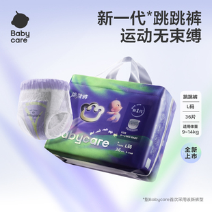 【新品】babycare跳跳裤拉拉裤新生儿超薄透气尿不湿宝宝尿片1包