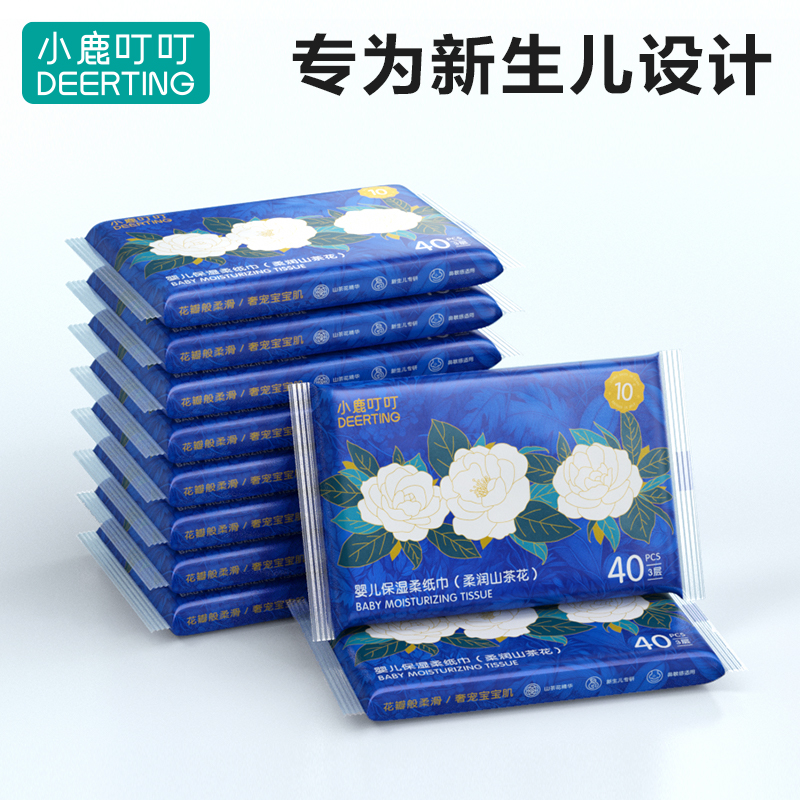 下拉详情享补贴丨小鹿叮叮保湿云柔巾宝宝专用抽纸巾非湿巾棉柔巾