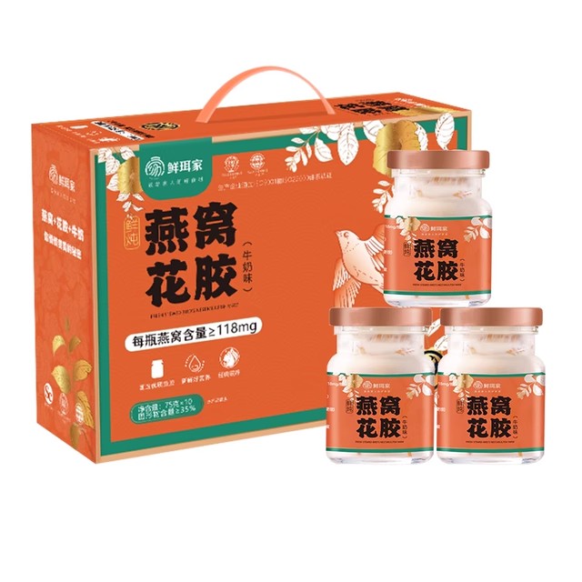 鲜珥家鲜炖燕窝花胶礼盒胶原蛋白开盖即食速食代餐中秋送礼
