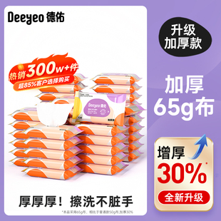 德佑婴儿湿巾小包便携小学生湿纸巾手口屁儿童幼儿园宝宝上学出行