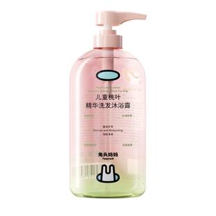 兔头妈妈儿童沐浴露洗发水二合一桃叶精华婴儿宝宝专用洗头沐浴乳