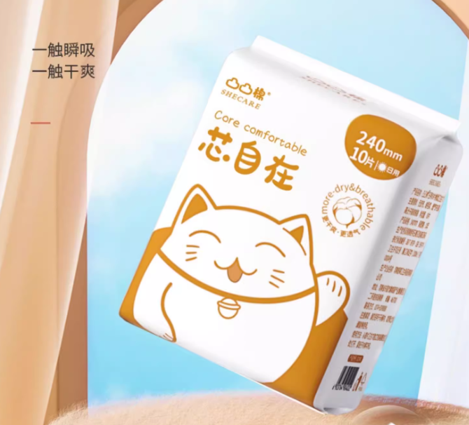 【赠内衣洗衣机】凸凸棉卫生巾女日夜用姨妈巾干爽透气官方正品