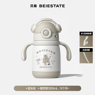 贝易宝宝保温杯婴幼儿吸管杯保温奶瓶儿童喝水杯子幼儿园学饮杯