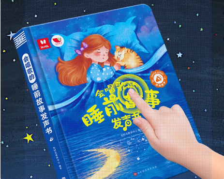 火火兔会说话的早教有声书双语启蒙地图手指点读三年级英语发声书