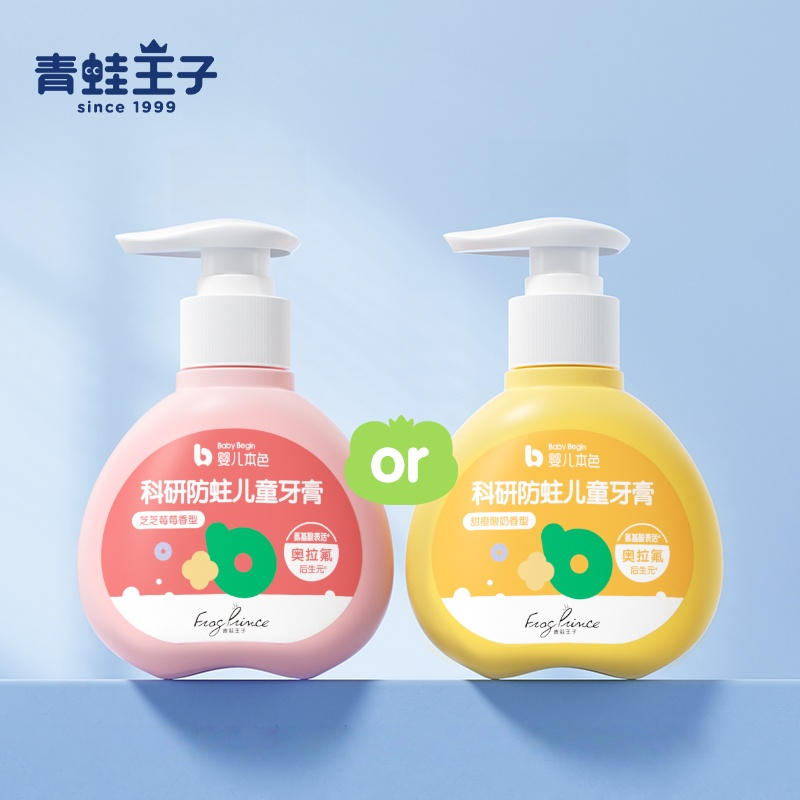 【百亿补贴】青蛙王子儿童牙膏3到6到12岁含氟换牙期防蛀官方正品