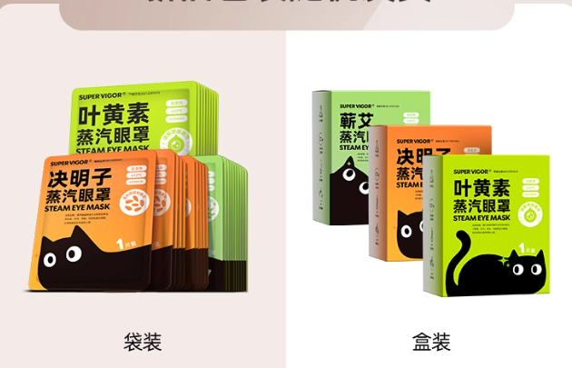 叶黄素蒸汽眼罩加热敷缓解眼疲劳干涩午睡遮光护眼睛贴旗舰店新款