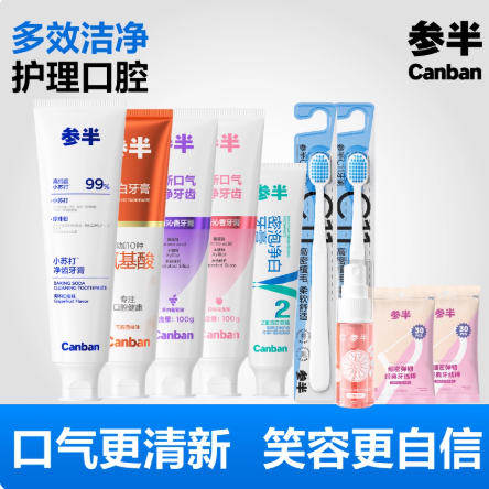【立即抢购】参半美白小苏打牙膏薄荷漱口水牙线牙刷口喷牙粉套餐
