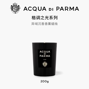 【七夕礼物】帕尔玛之水格调系列居家香薰蜡烛 200g