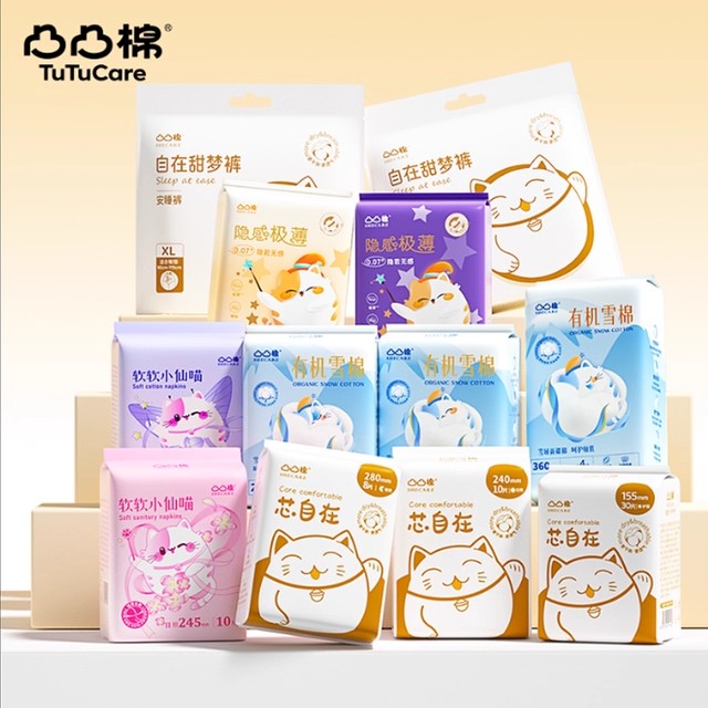 【任选6件!加赠2包】凸凸棉卫生巾女日夜用整箱姨妈学生官方旗舰