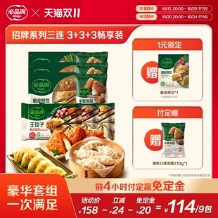 【预售抢先加购】希杰必品阁手握饭团韩式烤肉泡菜芝士早餐饭团袋