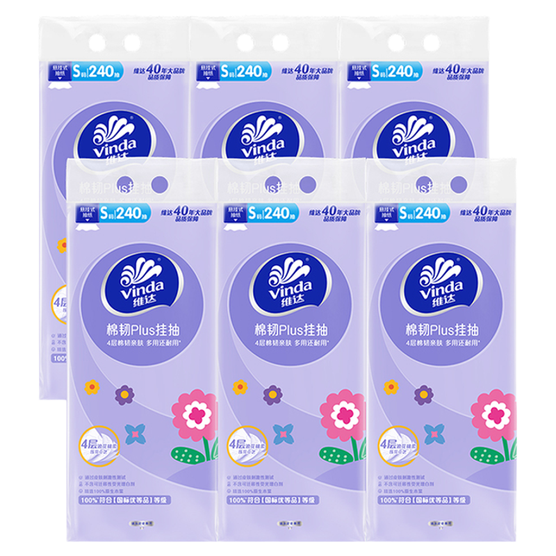维达悬挂式抽纸1440抽6提4层整箱壁挂式纸巾家用实惠装厕纸擦手纸