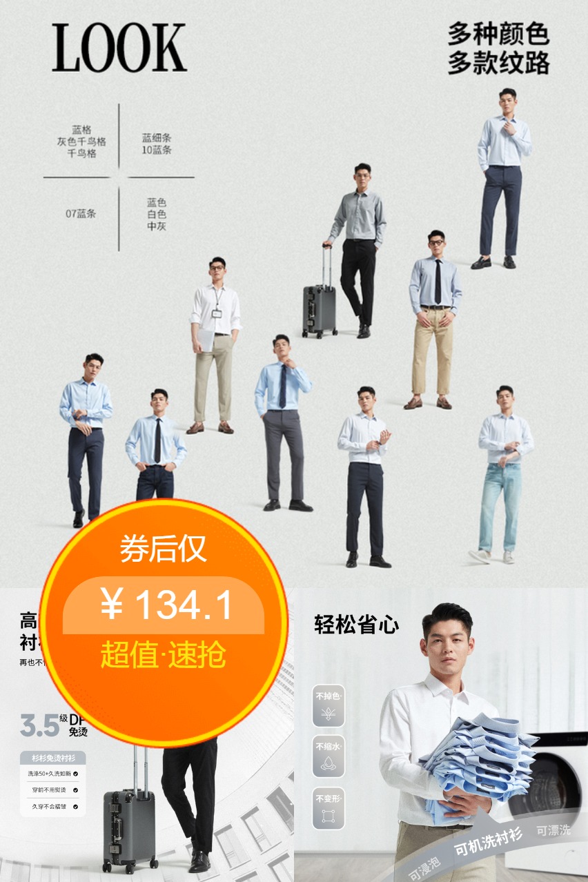 杉杉男士长袖衬衫男2024春秋季新款商务休闲白色衬衣男款衣服上衣