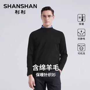 杉杉官方2025春秋新款圆领羊毛男士针织衫高级感纯色毛衣时尚保暖