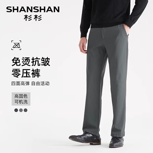 杉杉男士休闲裤西裤男商务休闲中腰直筒2025夏季新款裤子男款薄款