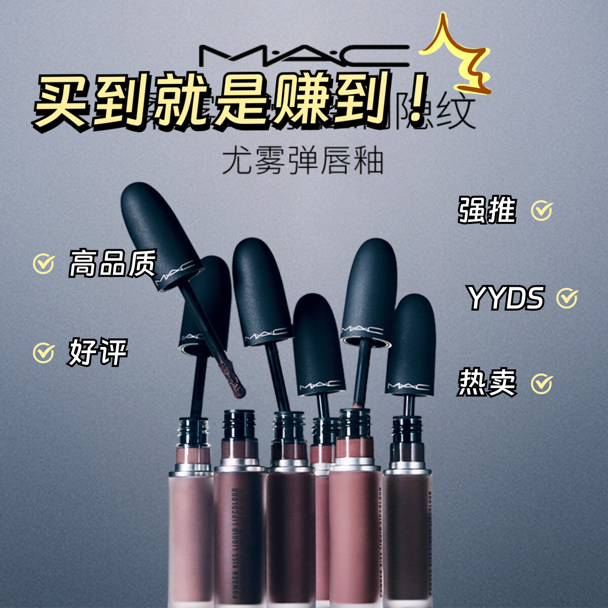 【官方正品】MAC/魅可尤雾弹唇釉唇泥哑光显色雾面口红952/997