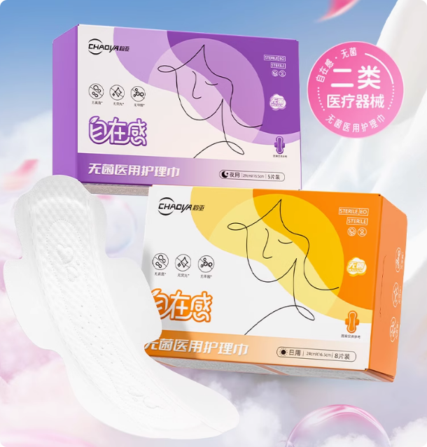 超亚无菌医用护理巾非卫生巾械字号灭菌级姨妈巾日夜用组合安睡裤