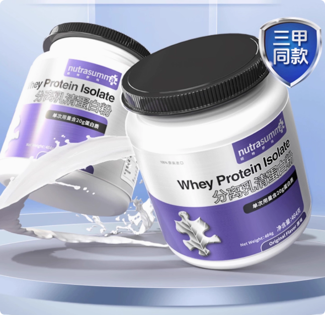 纽特舒玛分离乳清蛋白质粉动物蛋白术后营养成人原装进口官方正品