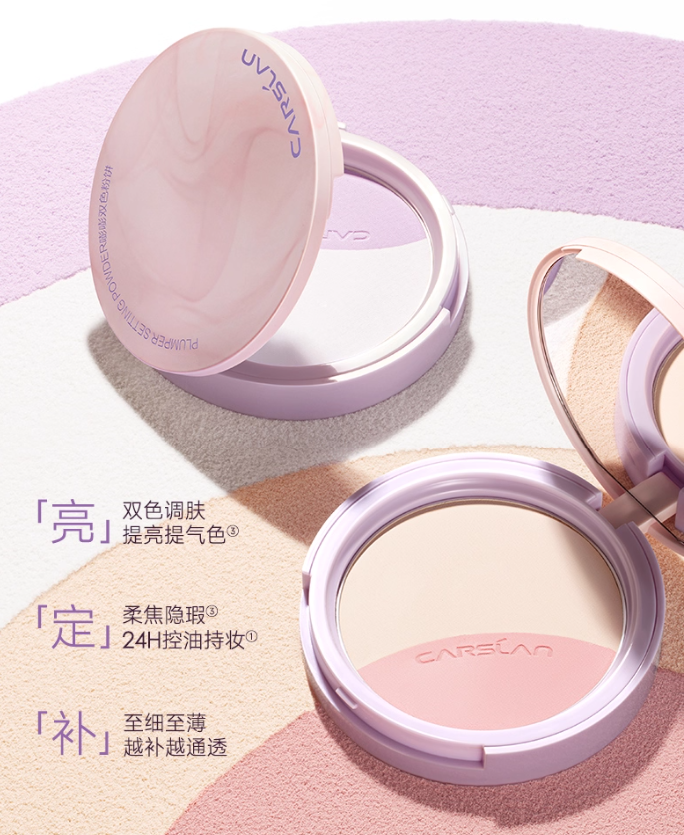 卡姿兰黑磁双色粉饼雾面控油持久不卡粉腮红定妆补妆遮瑕提亮散粉