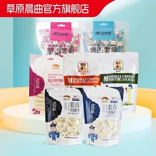内蒙古特产蒙古奶酥奶条奶酪草原晨曲旗下原味奶酥248g新