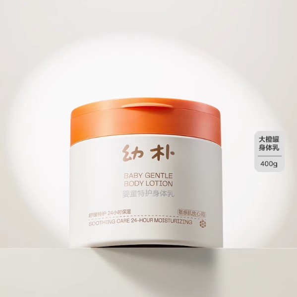 babycare幼朴特护婴儿身体乳润肤乳宝宝儿童身体乳润肤霜新生儿