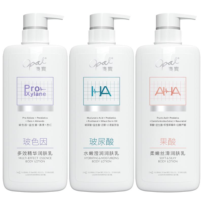 澳宝轻医美感润肤乳480g玻色因保湿滋润身体乳果酸玻尿酸补水全身