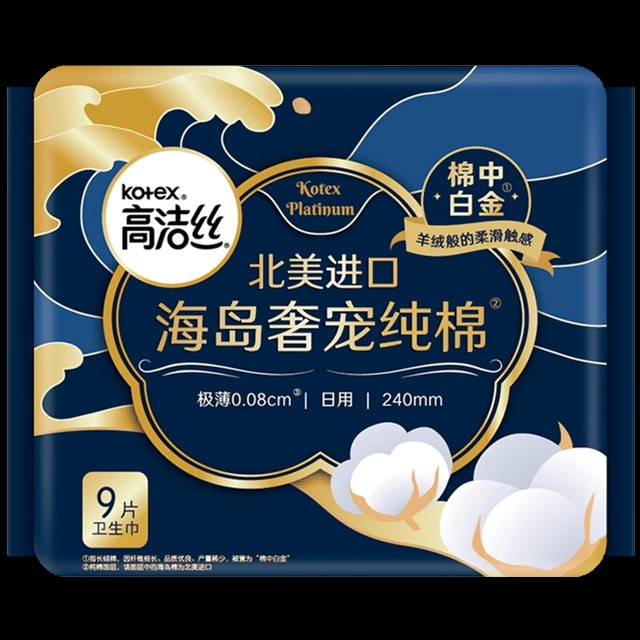 【任选4件5折】高洁丝蔓越莓纯棉卫生巾夜安裤姨妈巾