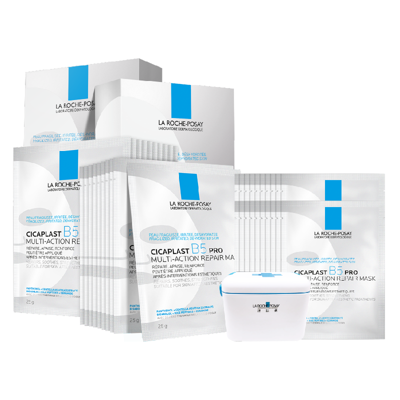 【双11直播立即抢购】理肤泉B5面膜PRO补水保湿紧急修护舒缓