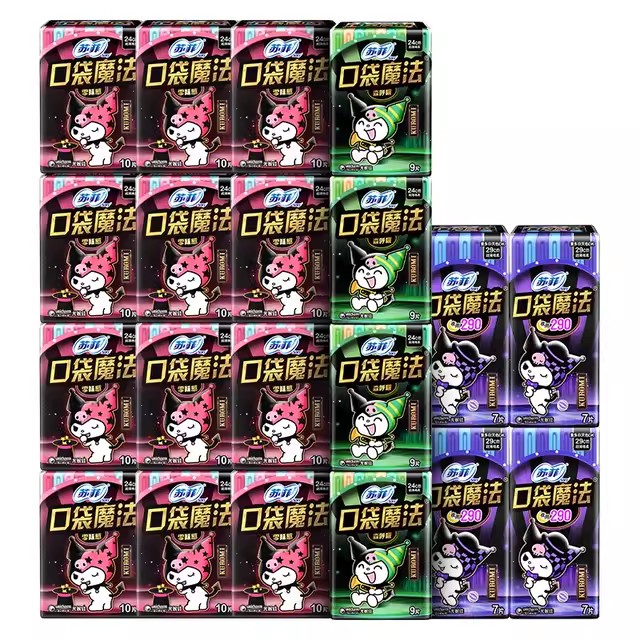 【囤货装】苏菲多巴胺便携口袋魔法卫生巾盲盒姨妈巾轻薄日夜用